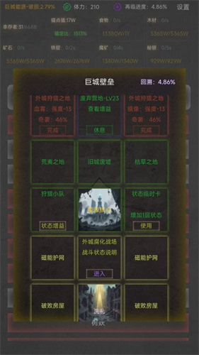 旧日圣城4