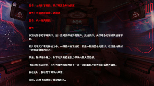 海蓝星之梦3