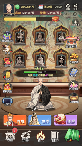 我的修行路5