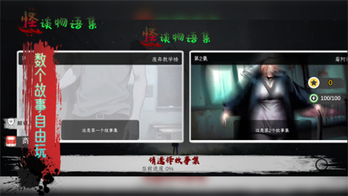 怪谈物语集3