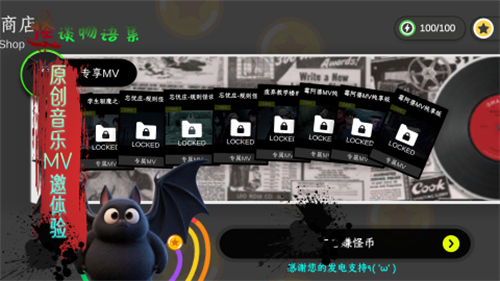 怪谈物语集4