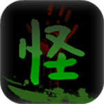 怪谈物语集