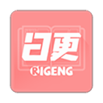 日更计划app官方安卓版
