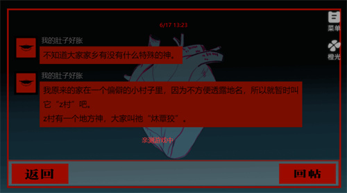 头七怪谈2