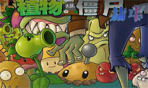植物大战僵尸抽卡版3