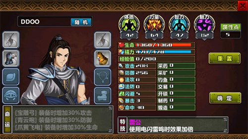 三国大时代43