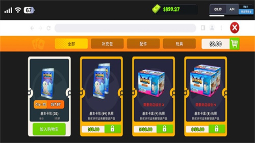 卡牌模拟器2