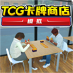 卡牌模拟器