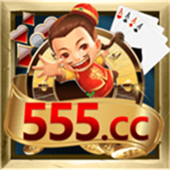 555cc娱乐官方最新版2025 v9.3.5