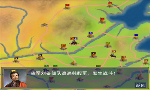 三国群英传23