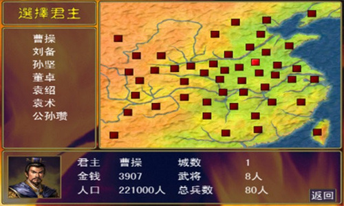 三国群英传21