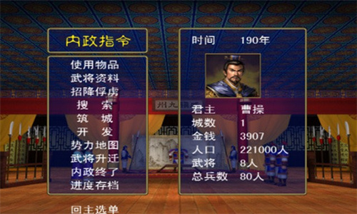 三国群英传22