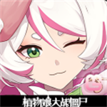 植物大战僵尸娘化版