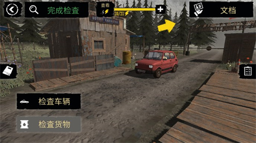 边境检察官3