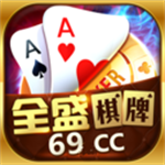 69cc全盛娱乐官网最新版2025 v9.7.3 官方版