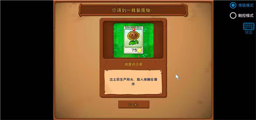 植物大战僵尸废物版1