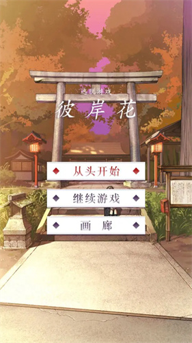 彼岸花2