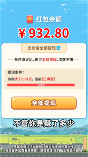 开心答题宝1