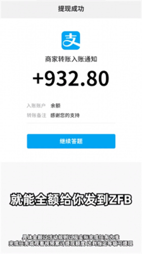 开心答题宝2