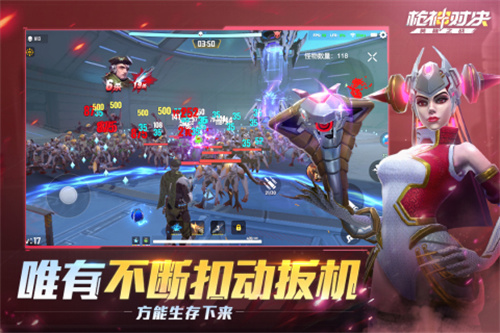 枪神对决3