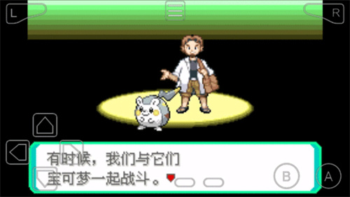 口袋妖怪绿宝石2