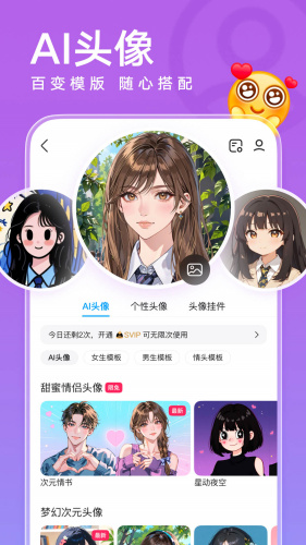 QQ轻聊版3