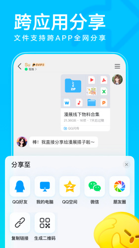 QQ轻聊版4