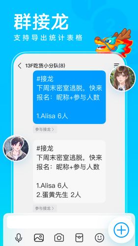 QQ轻聊版2