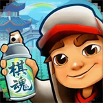 地铁跑酷