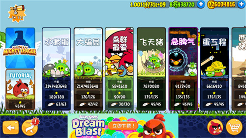 愤怒的小鸟3