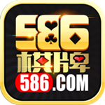586娱乐最新版本2025  v9.0.1 官方版