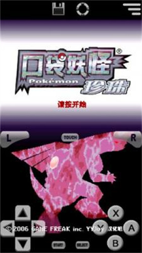 口袋妖怪2