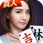 微乐吉林麻将官方免费苹果版2025 v9.1.4 最新版