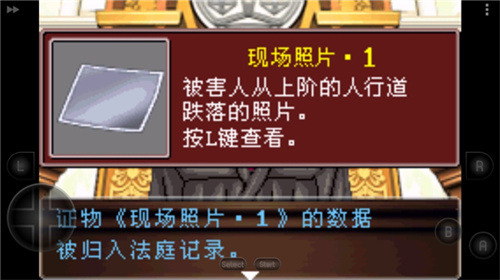 逆转裁判24