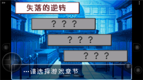逆转裁判23