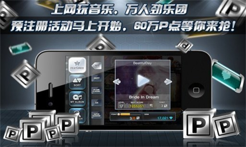 劲乐团单机版1