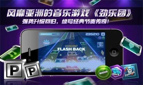 劲乐团单机版2