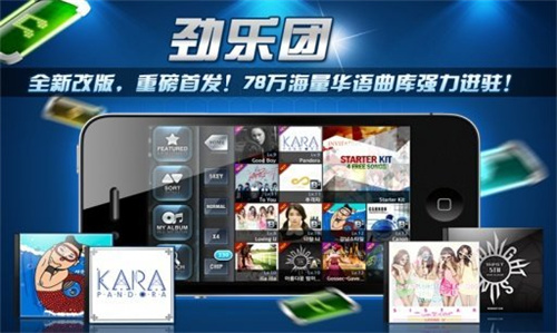劲乐团单机版3