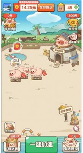猪猪庄园2