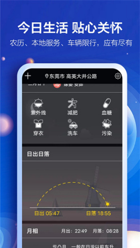 知趣天气3