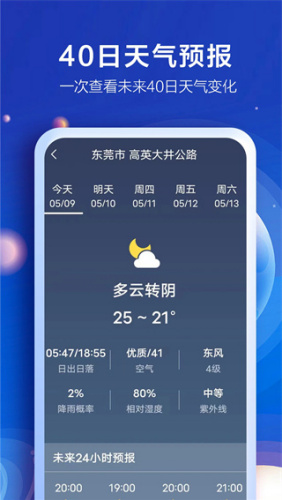 知趣天气1