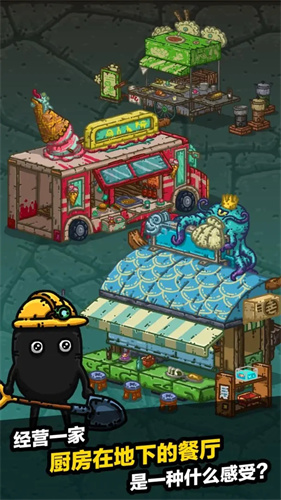 黑暗料理王中文破解版5