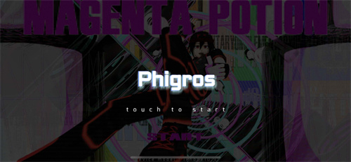 phigros模拟器3