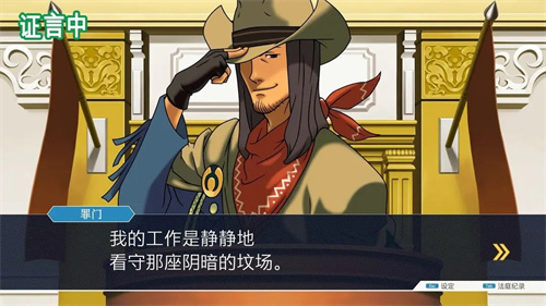 逆转裁判1
