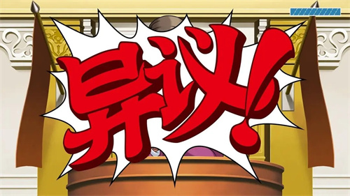 逆转裁判6
