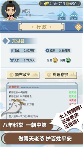古代人生22