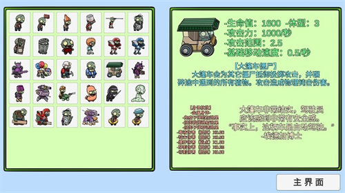 植物大战僵尸双人版2