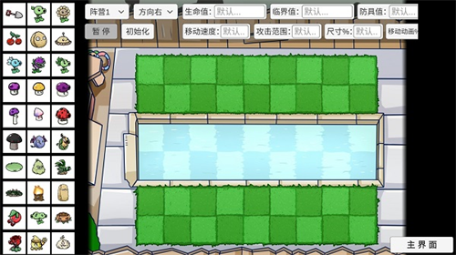 植物大战僵尸双人版1