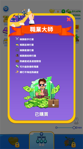 家族模拟器3