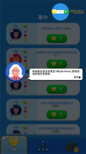家族模拟器4